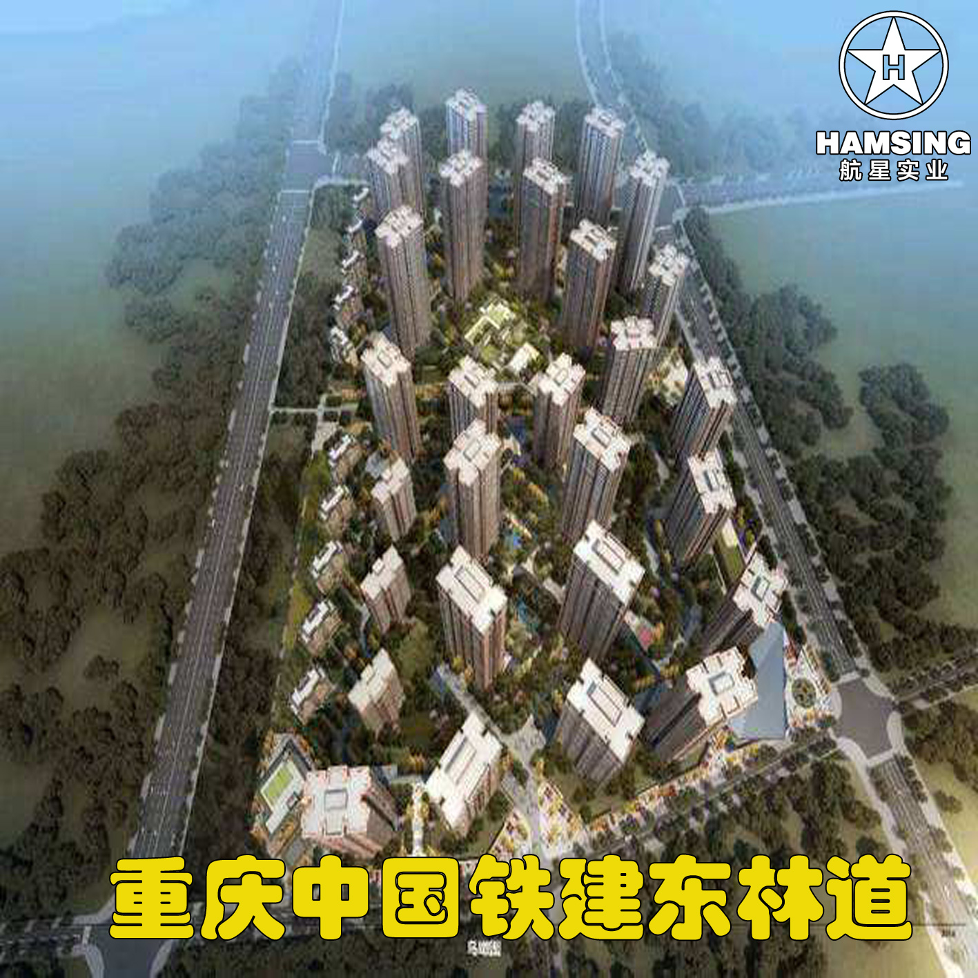 重庆中国铁建东林道