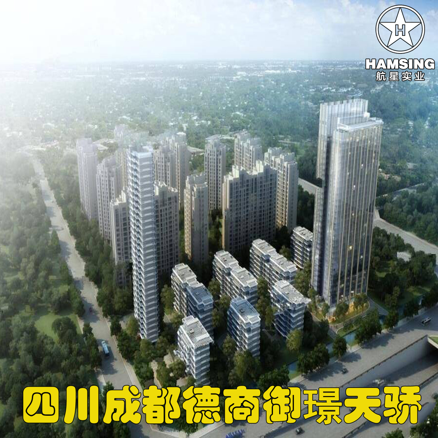 四川成都德商御璟天骄