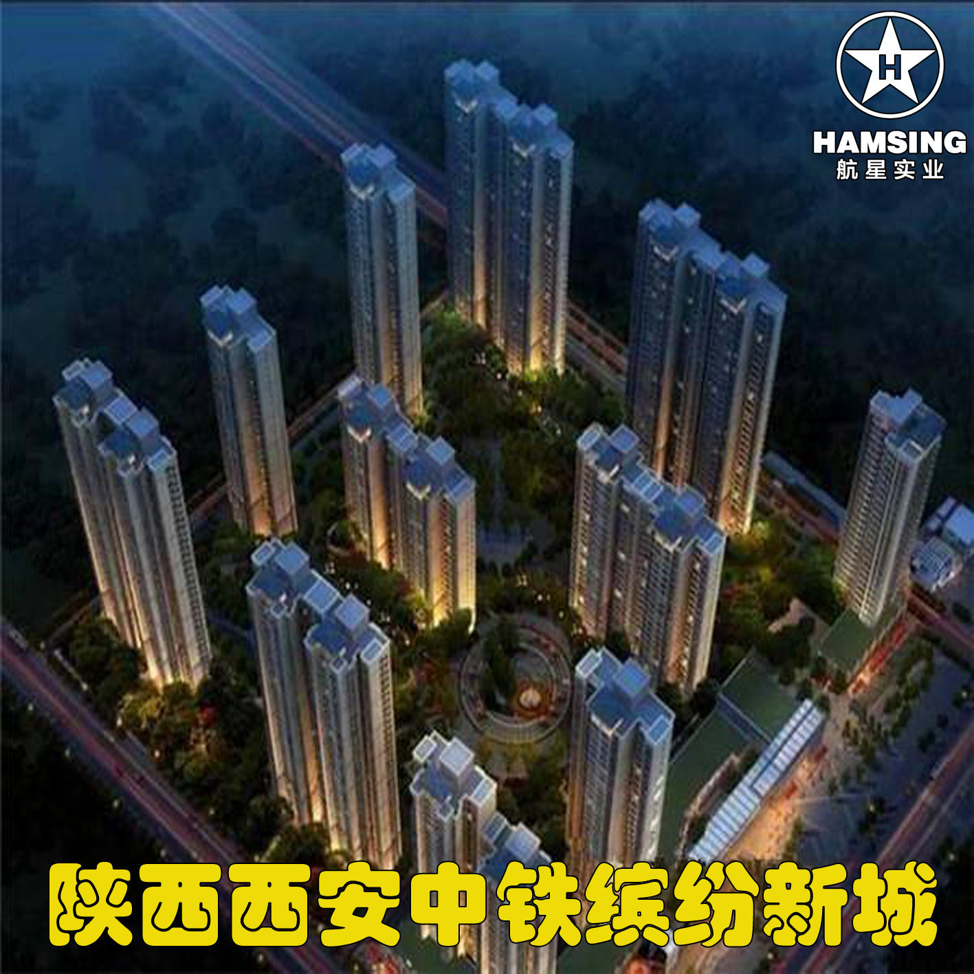 陕西西安中铁缤纷新城