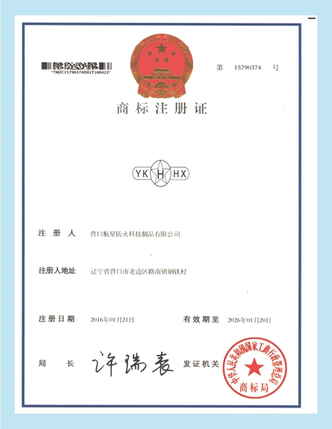 商标注册证