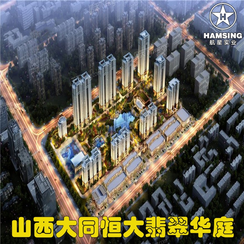 山西大同恒大翡翠华庭