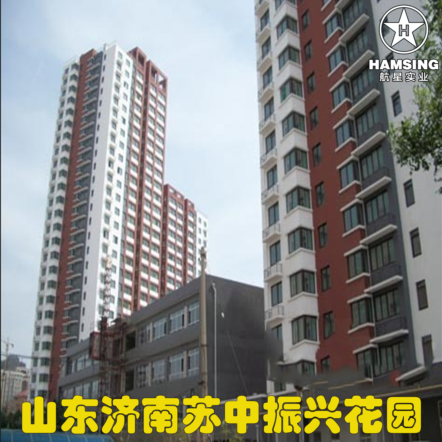 山东济南苏中振兴花园