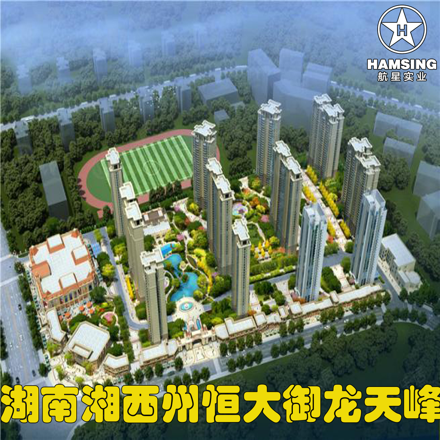 湖南湘西州恒大御龙天峰