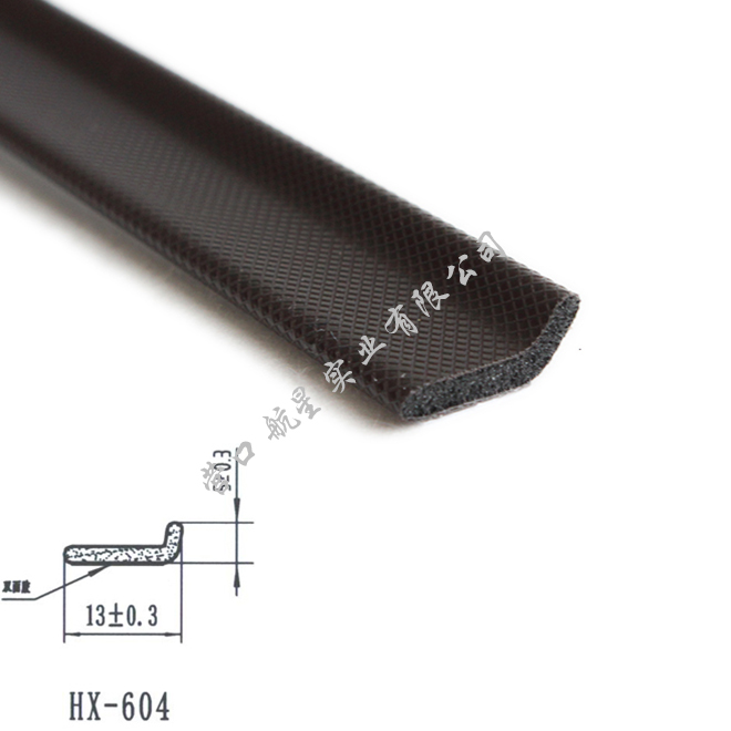 HX-604 包覆式密封条