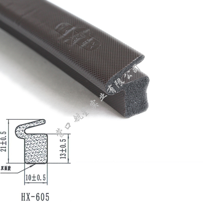 HX-605 包覆式密封条