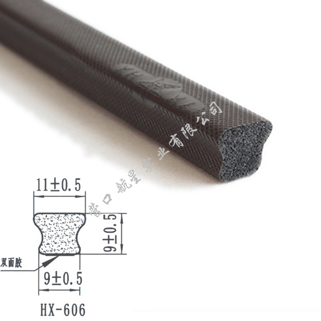 HX-606 包覆式密封条