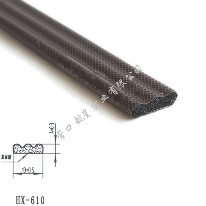 HX-610 包覆式密封条