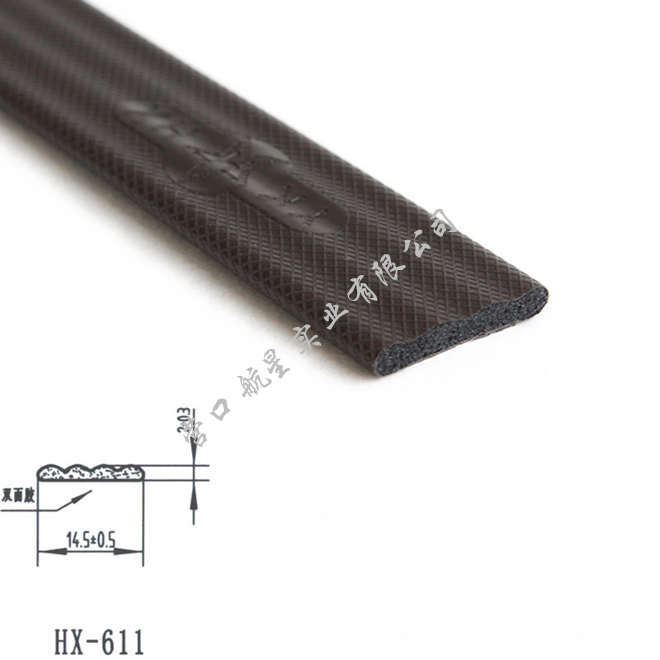 HX-611 包覆式密封条