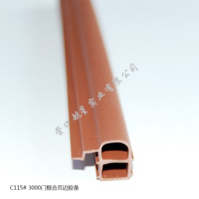 C1153000门框合页边胶条