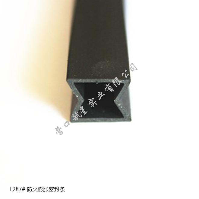 F287 防火膨胀密封条