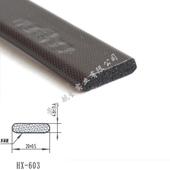 新疆HX-603 包覆式密封条