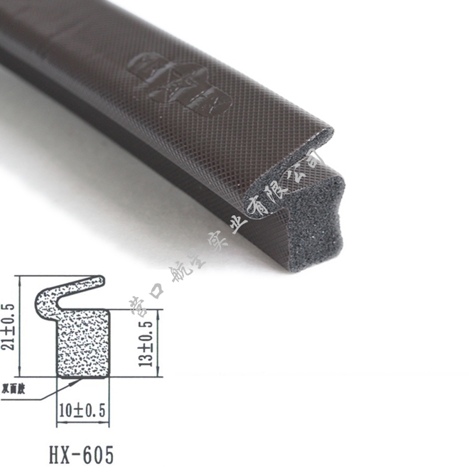万宁HX-605 包覆式密封条