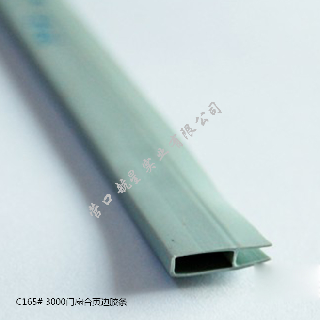 防盗门窗密封条价格