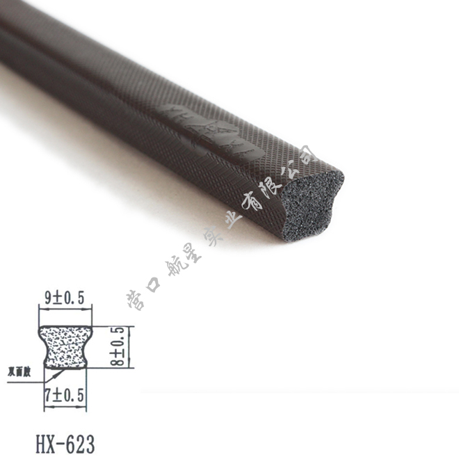 HX-623 包覆式密封条价格