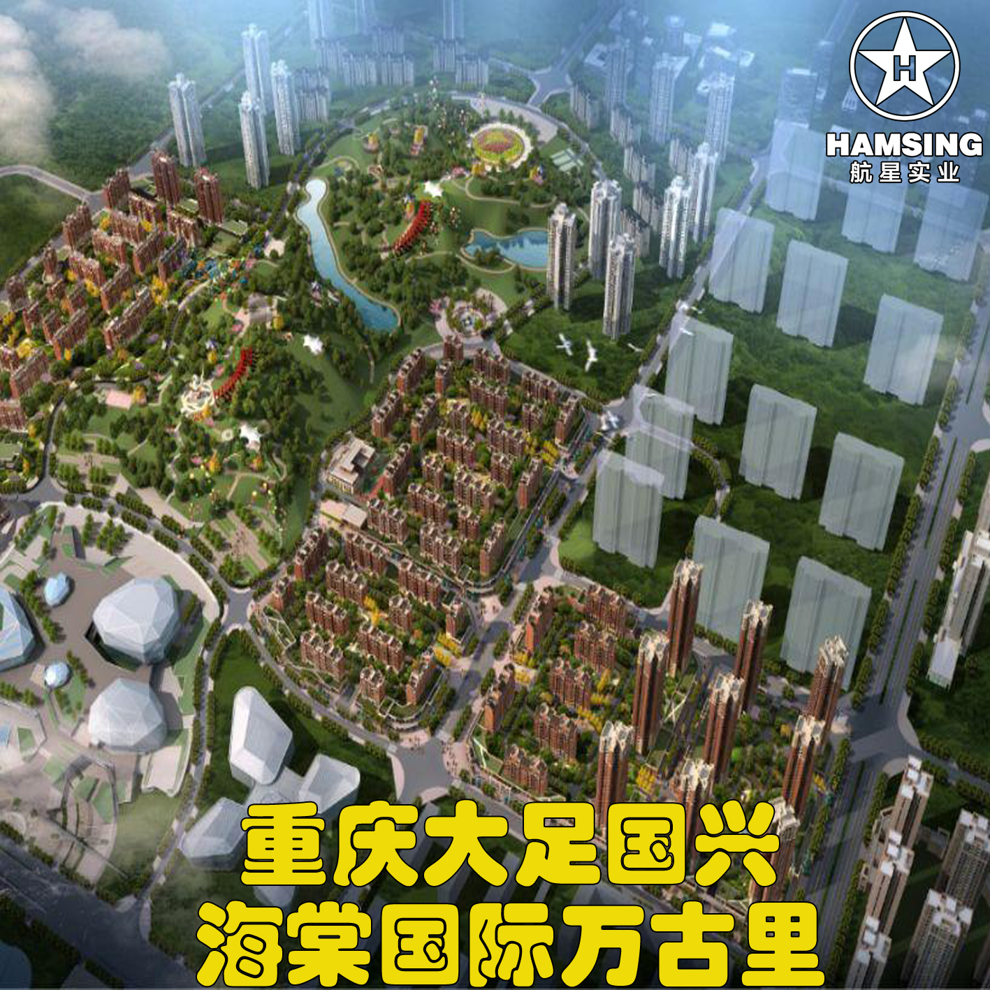 重庆大足国兴海棠国际万古里