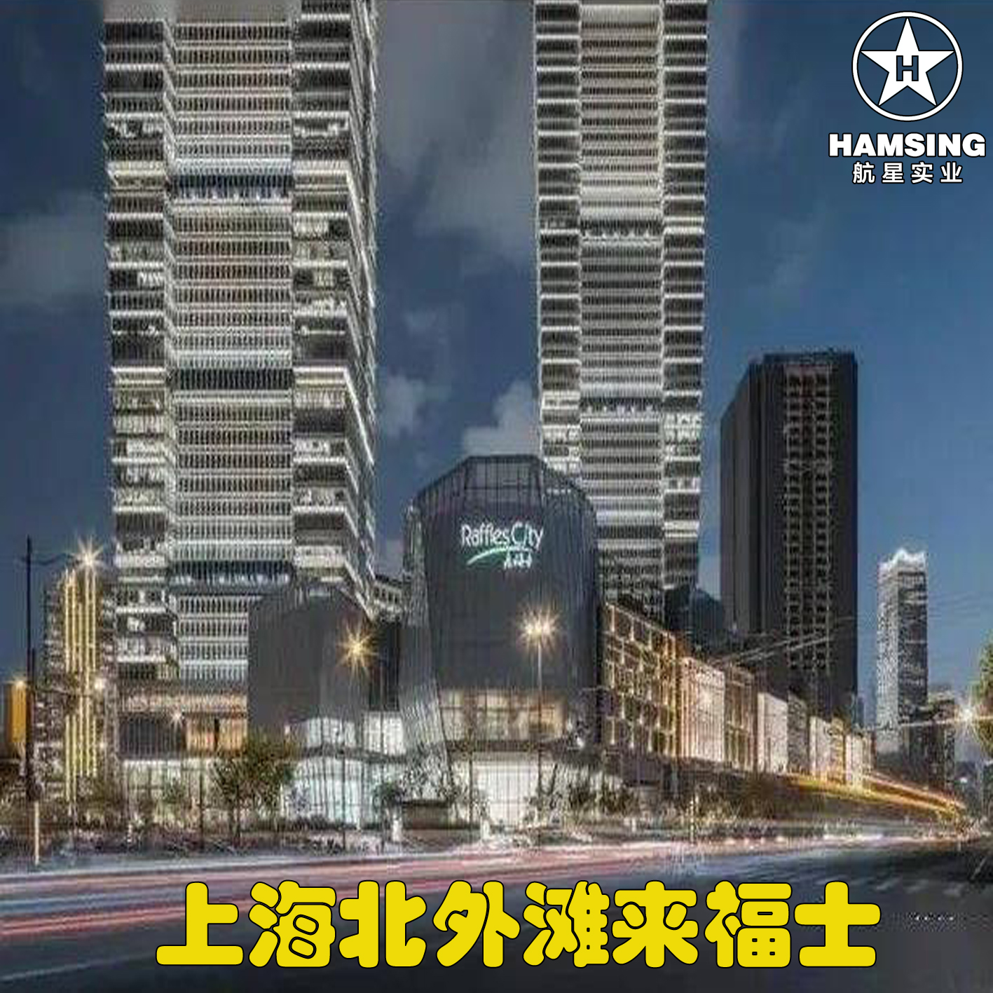 上海北外滩来福士